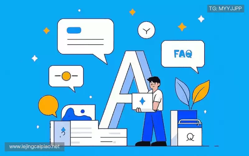 用户FAQ